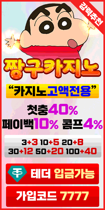 짱구카지노